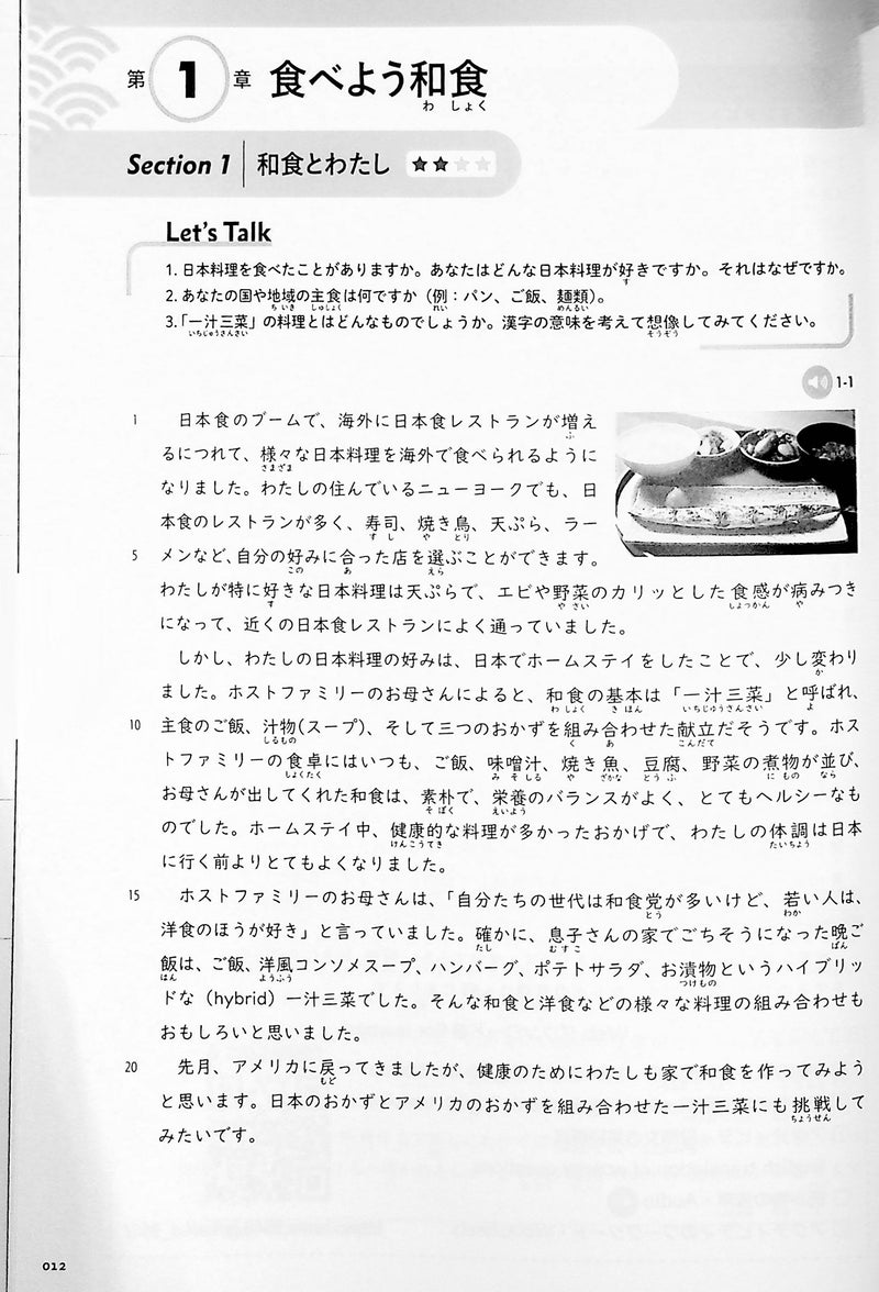 Diving into Japanese Culture and Society Through Food - page 12