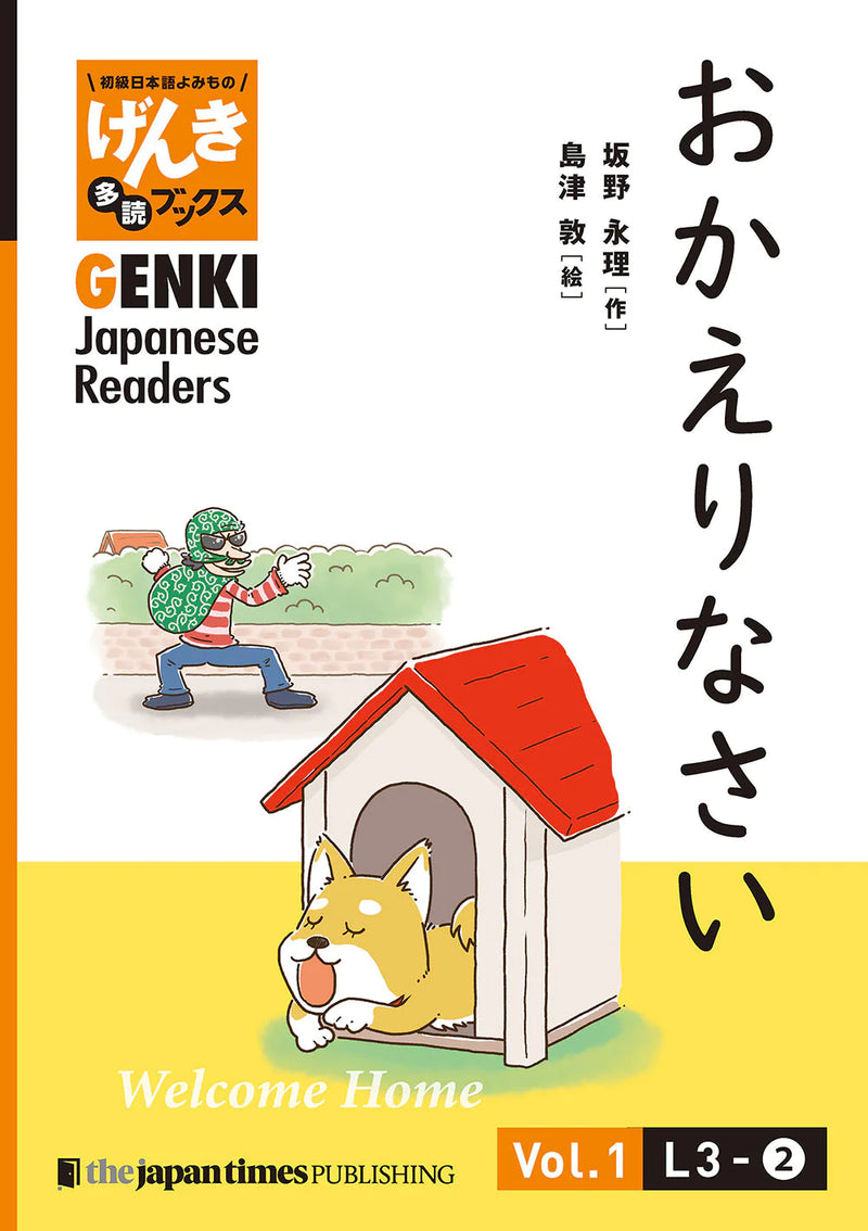 GENKI Japanese Readers Box 1: Early Elementary Level (L1-L6)