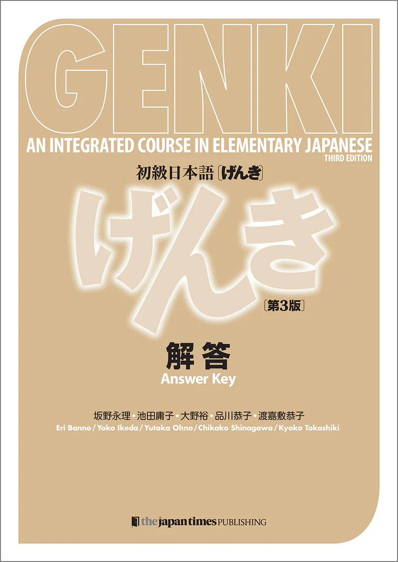 Genki: An Integrated Course in Elementary Japanese Answer Key [Third Edition]