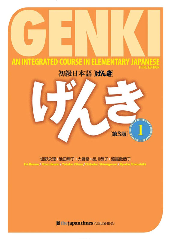 Genki Volume One 3rd Edition Complete Set with Answer Key
