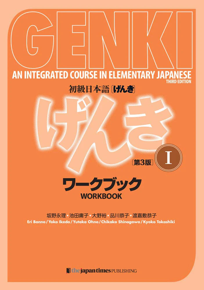 Genki 1 An Integrated Course in Elementary Japanese (Workbook) 3rd Edition