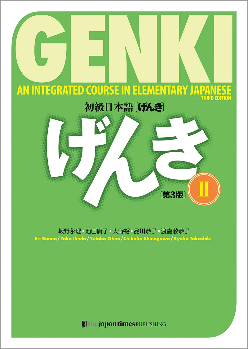 Genki II 3rd Edition Complete Set