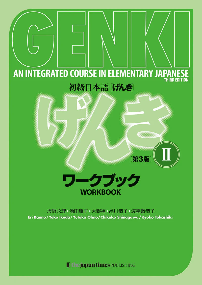 Genki 2 An Integrated Course in Elementary Japanese (Workbook) 3rd Edition