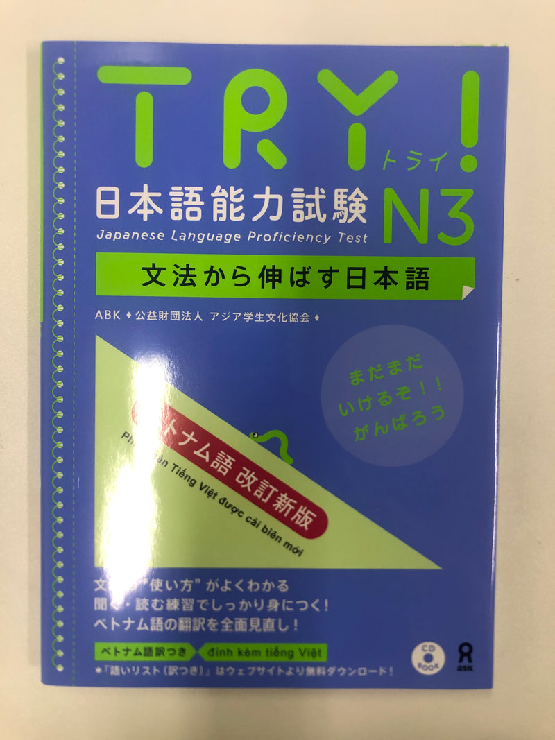 [slightly damaged] Try! Japanese Language Proficiency Test N3 - Vietnamese edition