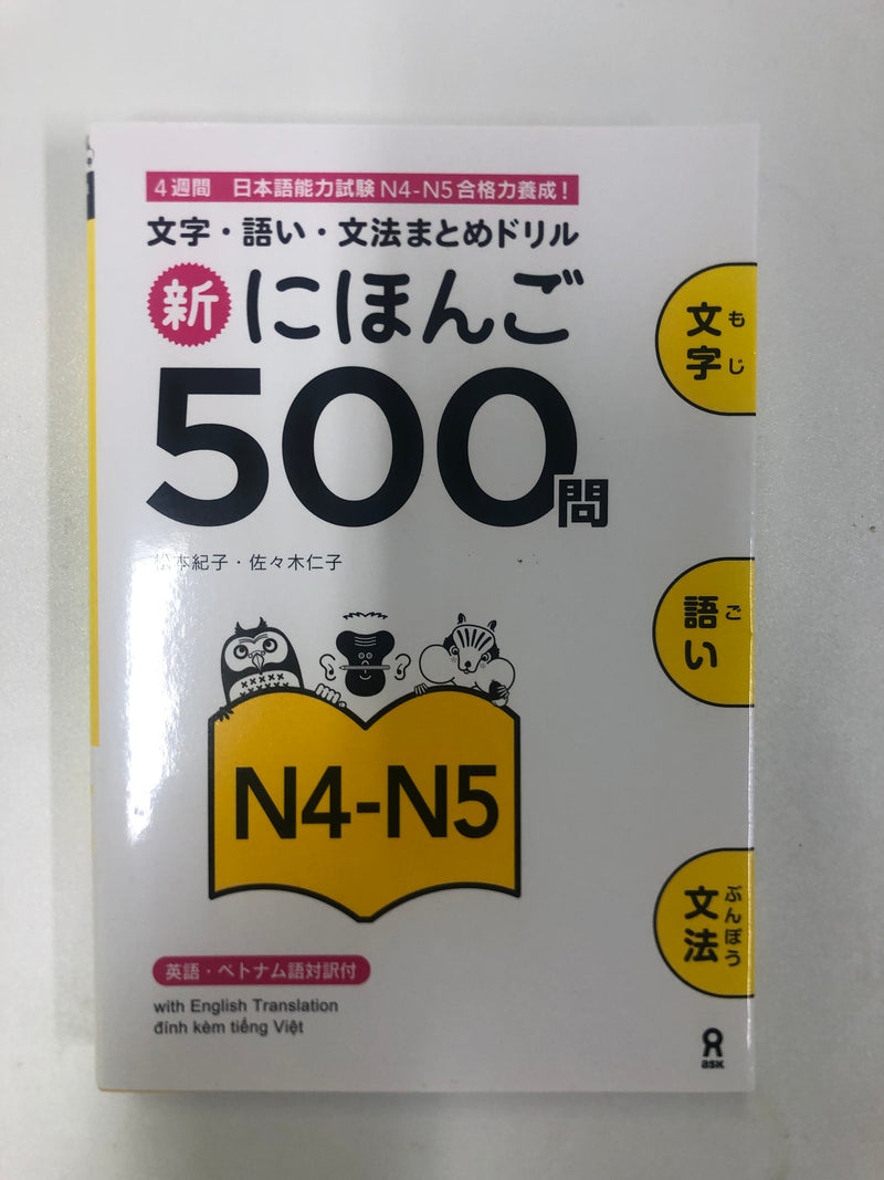 [slightly damaged] Shin Nihongo 500 Mon JLPT N4 - N5