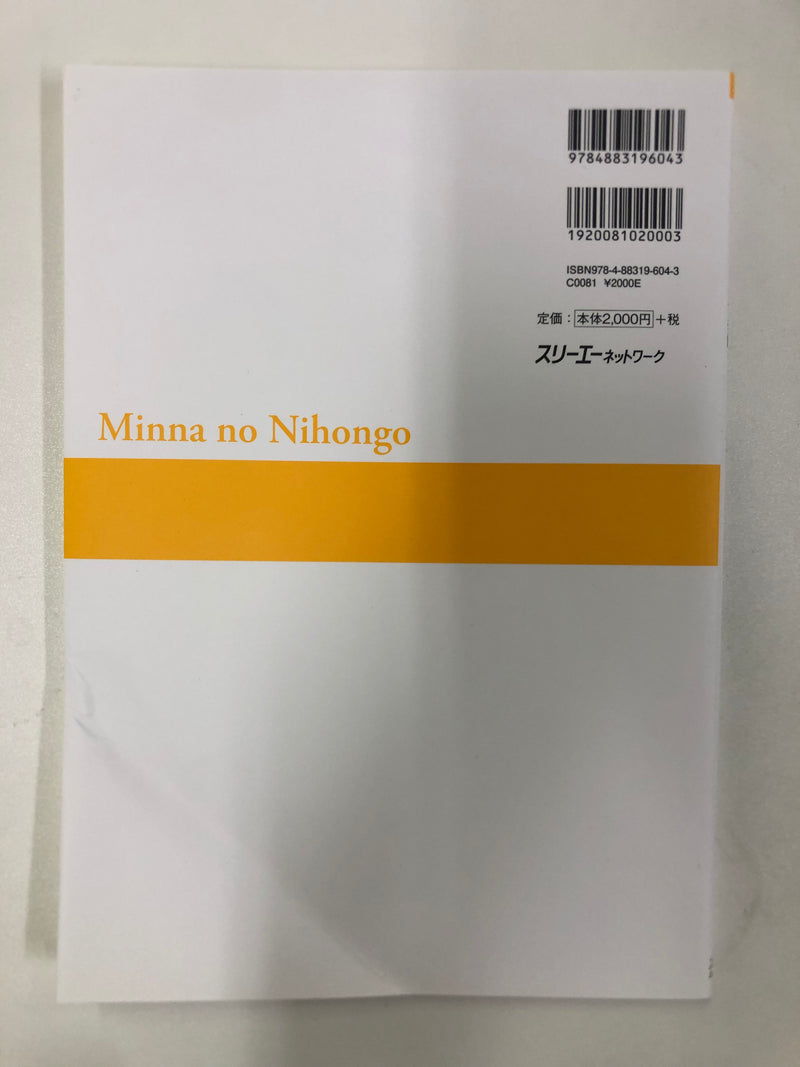 [slightly damaged] Minna no Nihongo Shokyu 1 (Elementary) Translation & Grammatical Notes (Available in 14 languages)