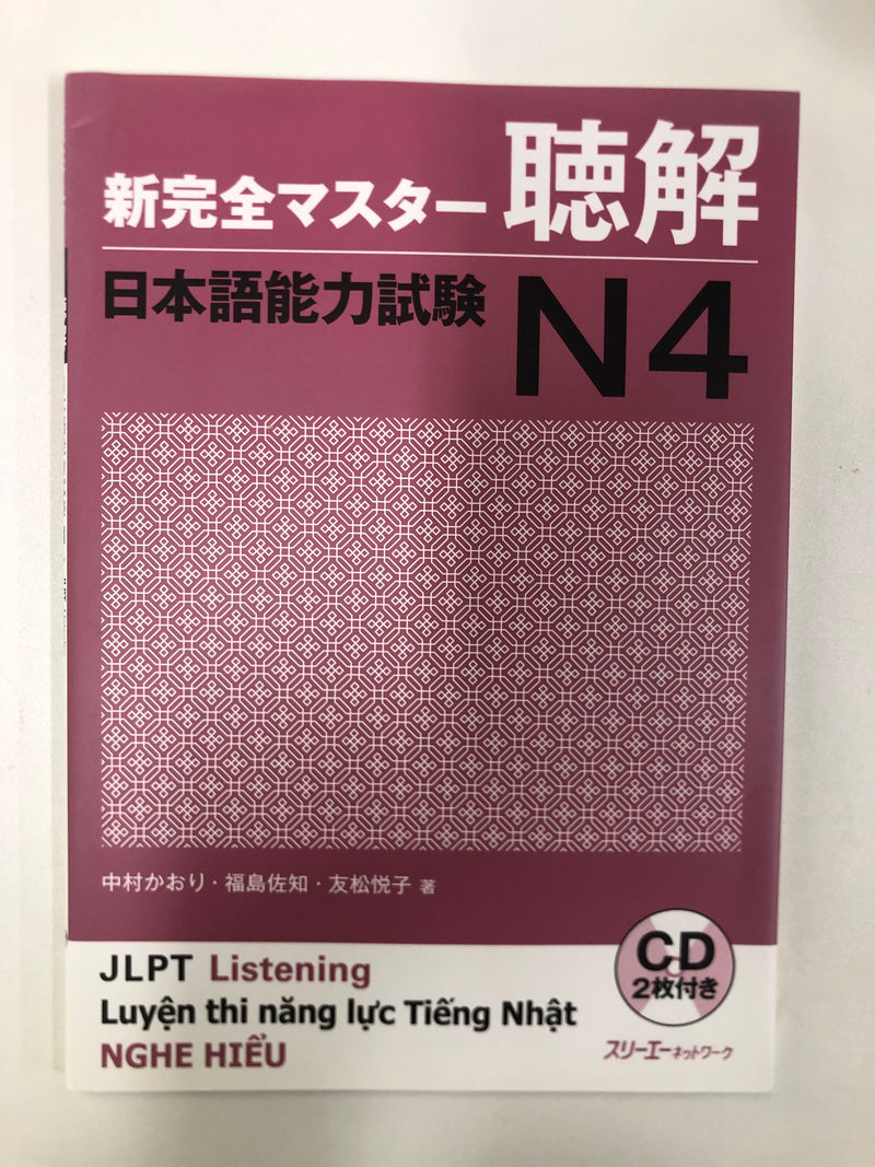 [slightly damaged] New Kanzen Master JLPT N4: Listening (w/CD)