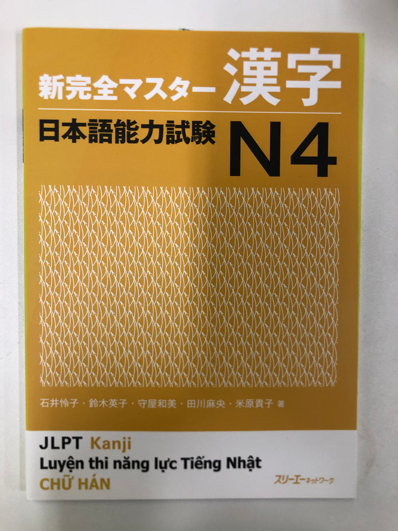 [slightly damaged] New Kanzen Master JLPT N4: Kanji