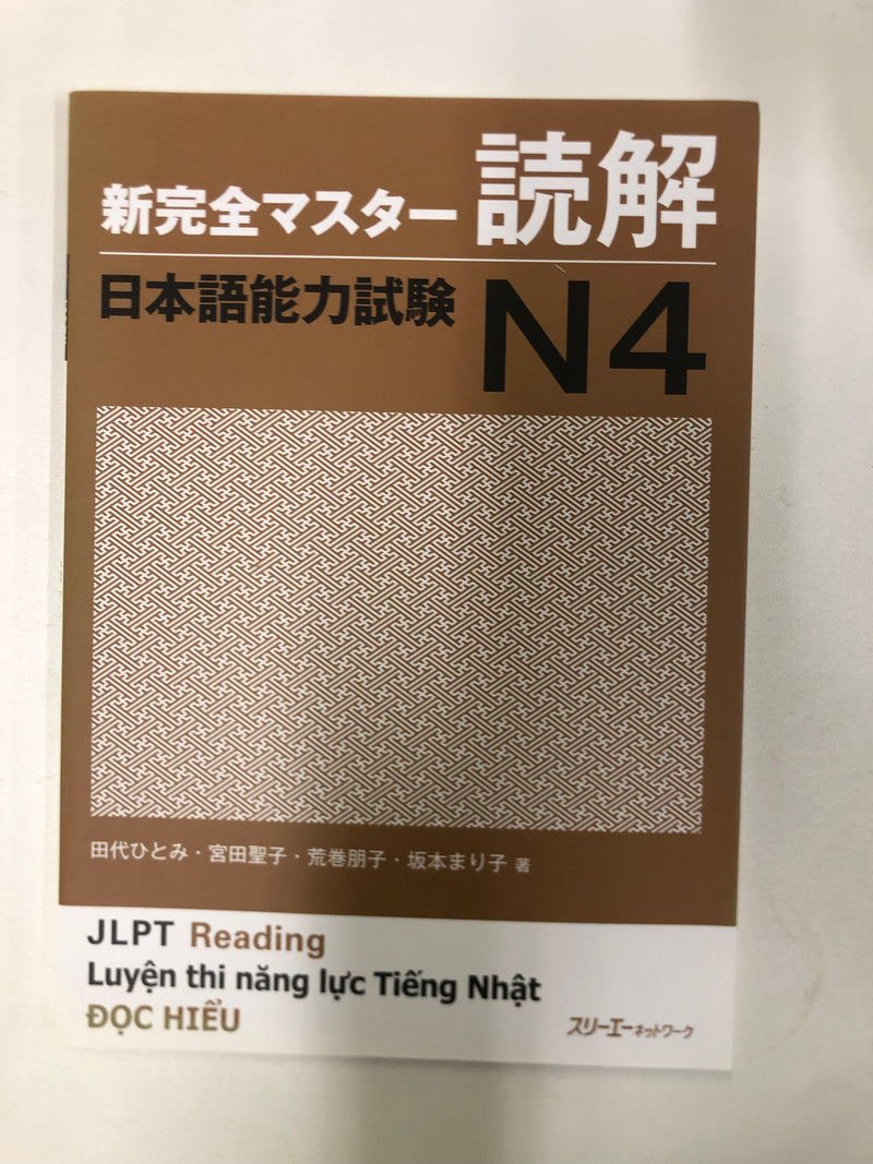[slightly damaged] New Kanzen Master JLPT N4: Reading