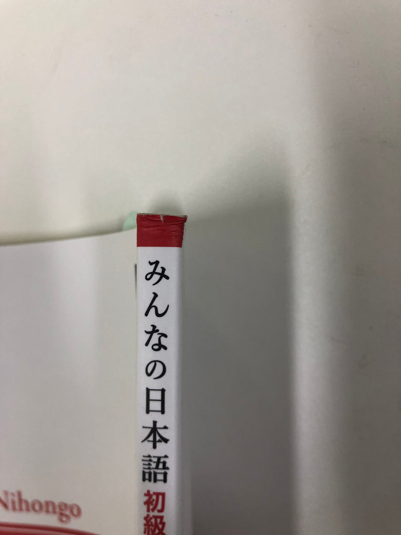 [slightly damaged] Minna no Nihongo Shokyu 1 (Elementary) Bunkei Renshucho - Workbook