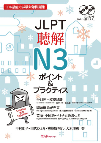 JLPT Listening Comprehension N3 Points & Practice