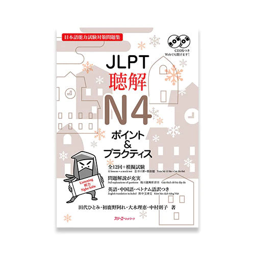 [slightly damaged] JLPT Listening Comprehension N4 Points & Practice