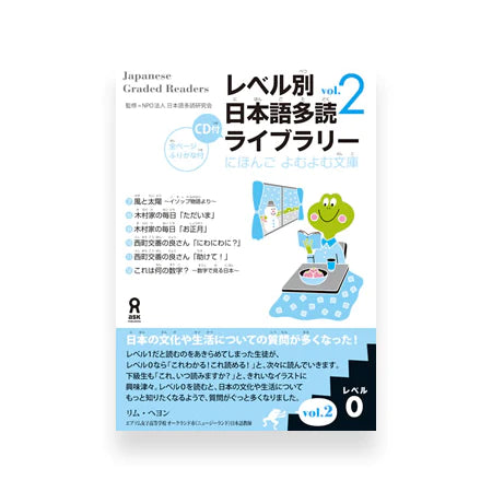 Japanese Graded Readers Level 0 - Vol. 2 (includes CD)