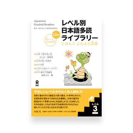 Japanese Graded Readers Level 3 - Vol. 1 (includes CD)
