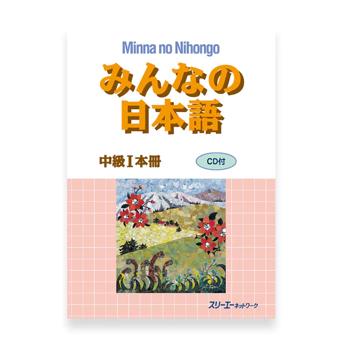 Minna no Nihongo: Chukyu 1 (Intermediate) – Main Textbook