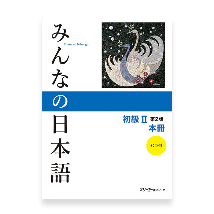 [slightly damaged] Minna no Nihongo Shokyu 2 Honsatsu (Textbook)