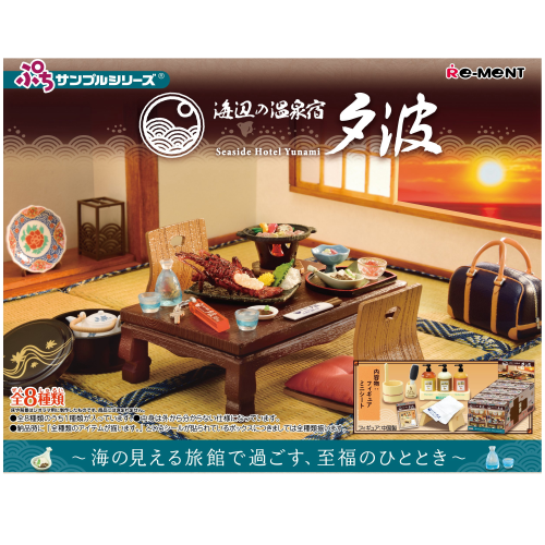 Re-Ment Seaside Hotel Yunami Miniature Set
