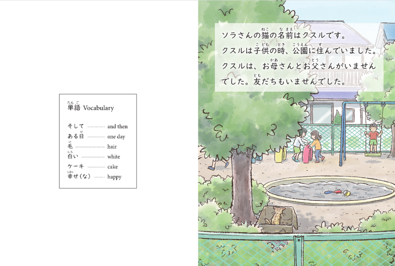 GENKI Japanese Readers Box 2: Early Elementary Level (L7-L12)