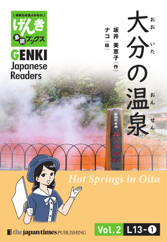 GENKI Japanese Readers Box 3: Advanced elementary level (L13 - L18)