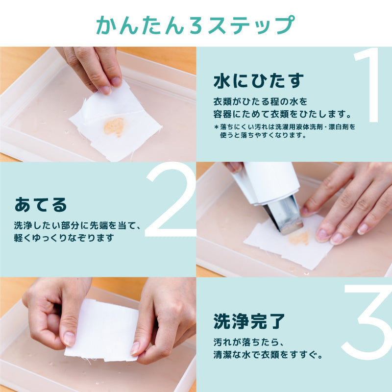 Thanko Stain Remover - how to use