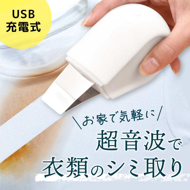Thanko ultrasonic blade stain remover