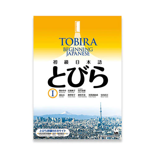 Tobira I - Beginning Japanese Textbook 