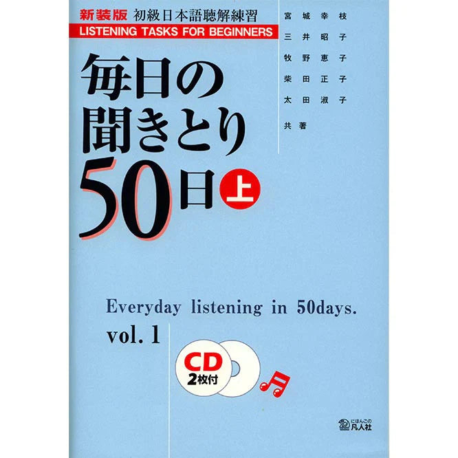 [slightly damaged] Everyday Listening in 50 Days - Listening Tasks for Beginners (Volume 1)