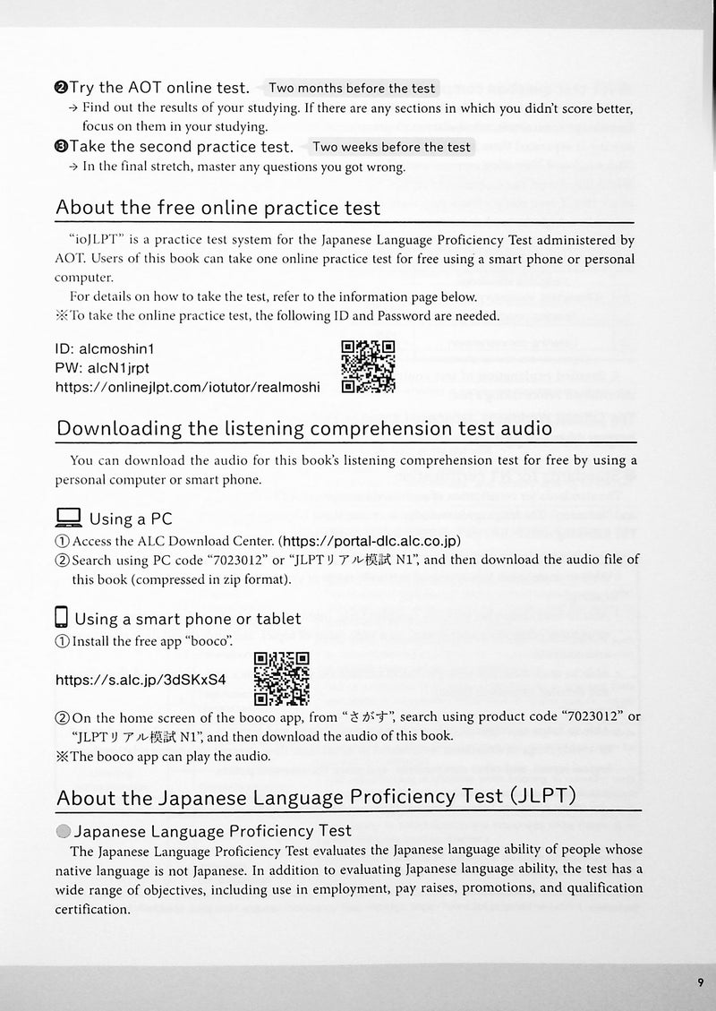 JLPT N1 Real Practice Exam - page 9