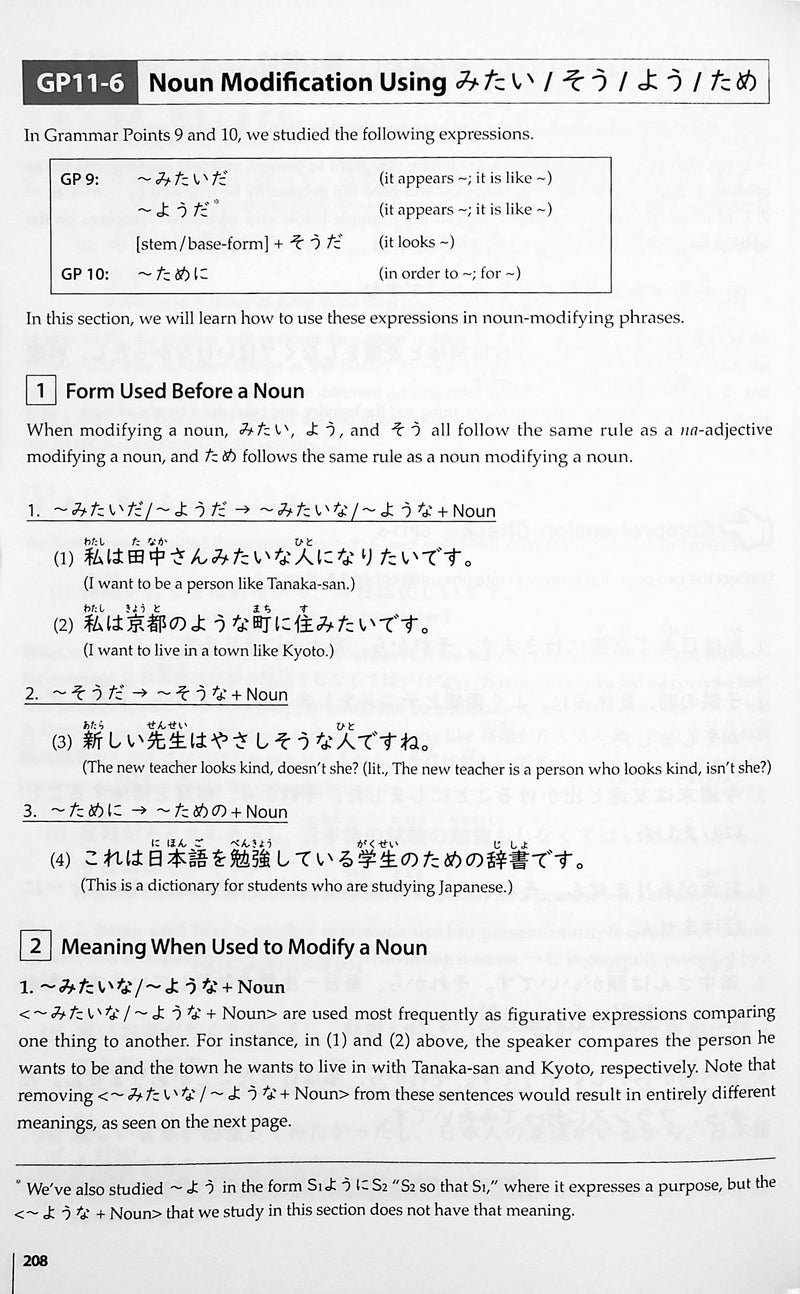 Elementary Japanese: PANORAMA - Fast-Track to Mastery in Just 12 Grammar Points