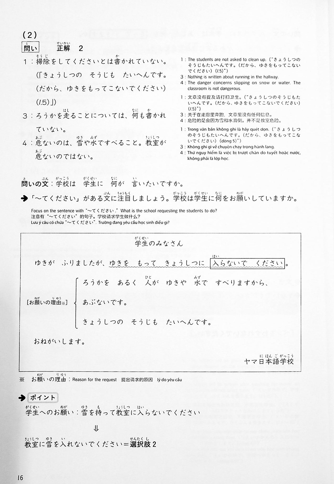 JLPT N5 Reading Comprehension Points & Practice – OMG Japan