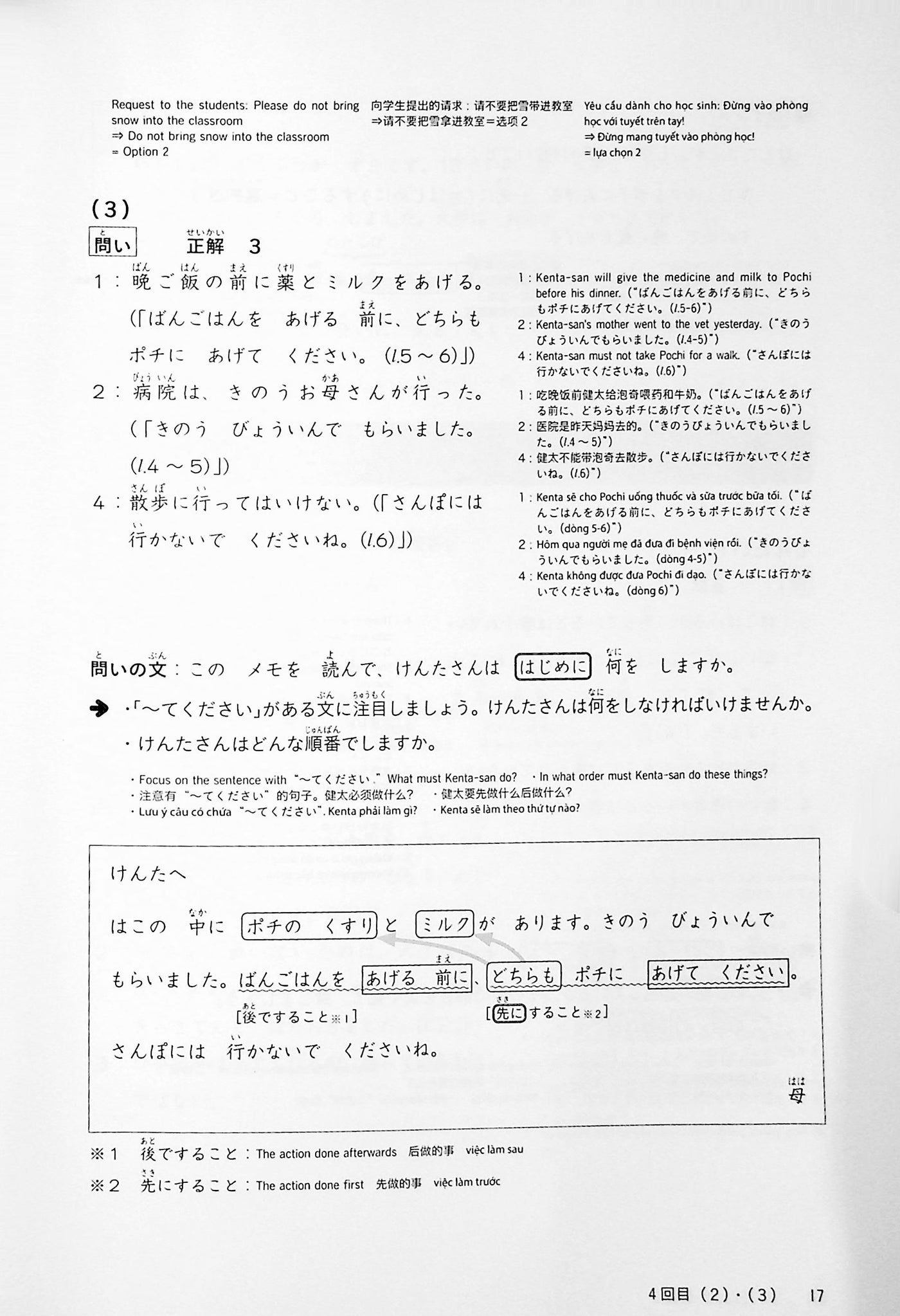 JLPT N5 Reading Comprehension Points & Practice – OMG Japan