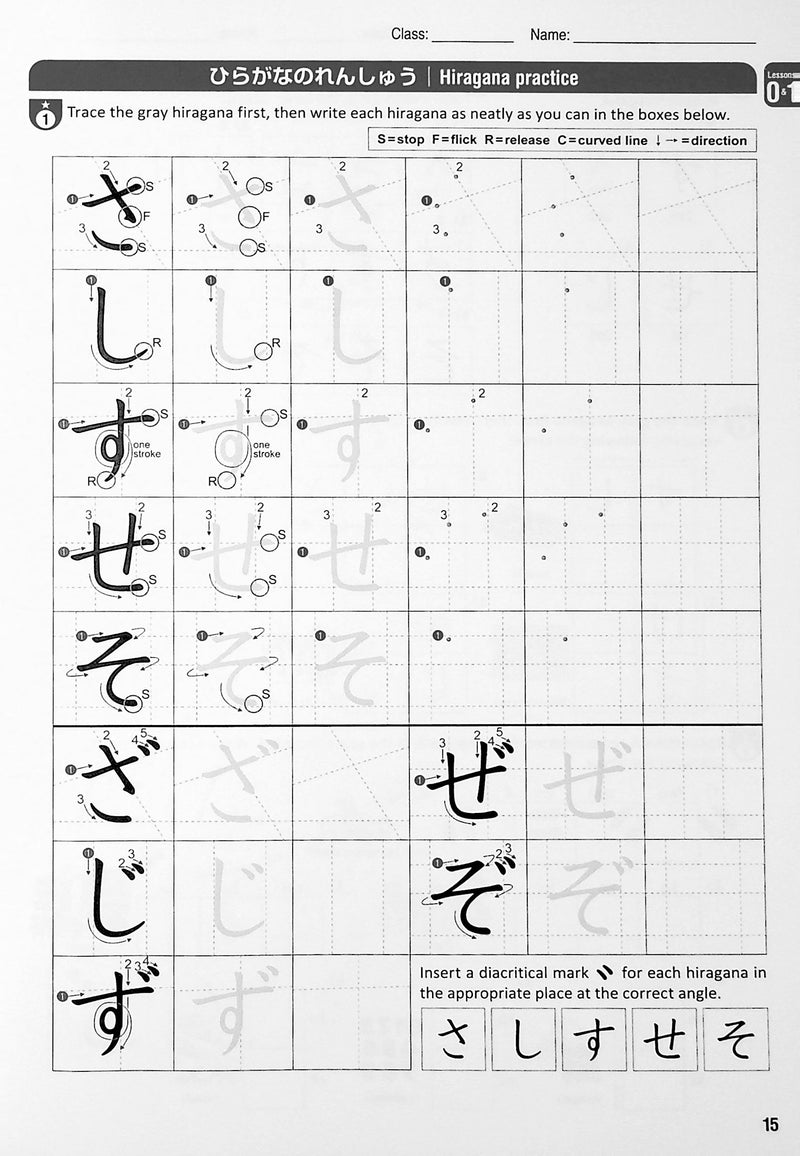 Tobira Workbook 1 - Hiragana, Katakana, Kanji, Reading, Writing  - page 15