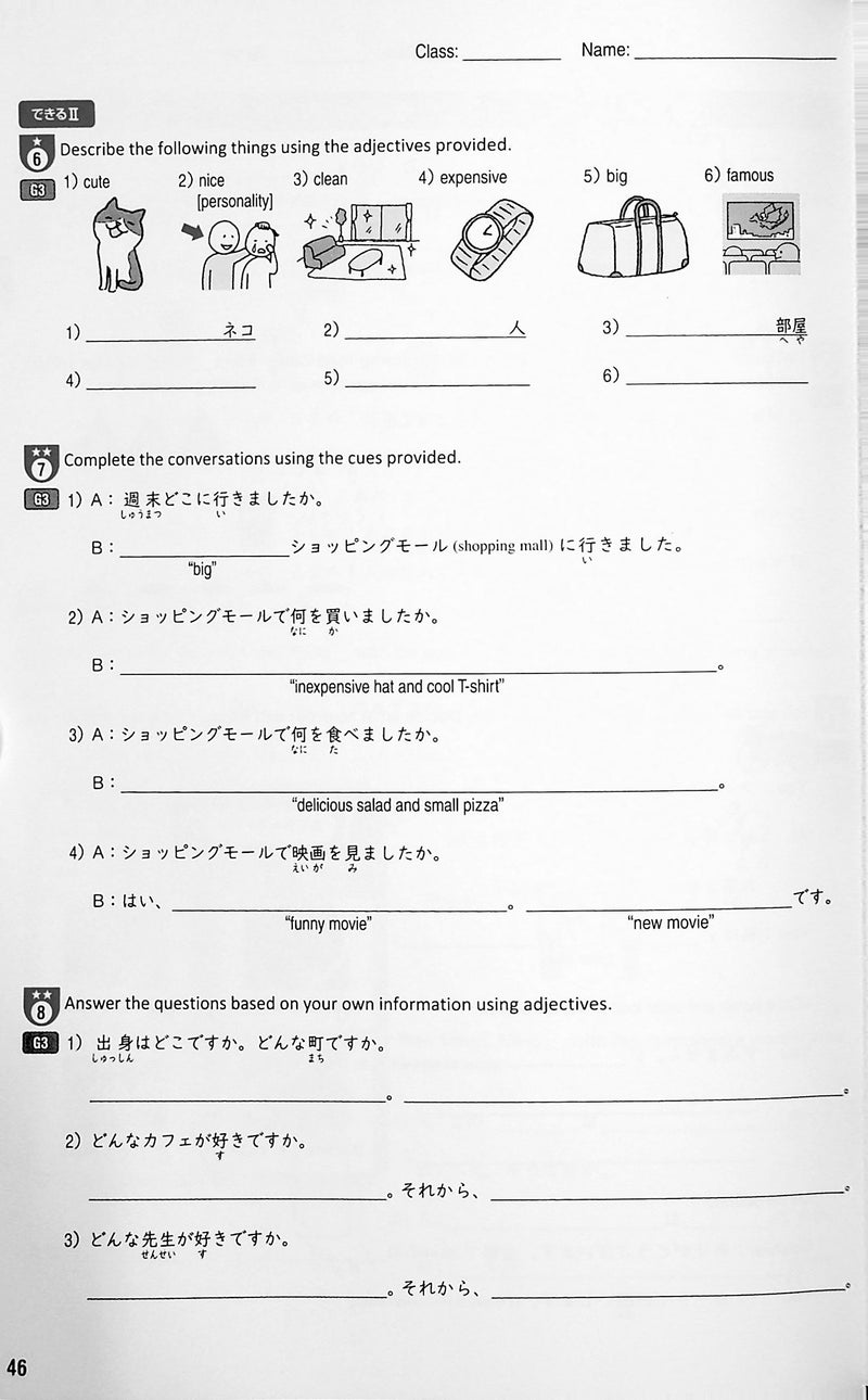 Tobira I: Beginning Japanese Workbook 2 - page 46