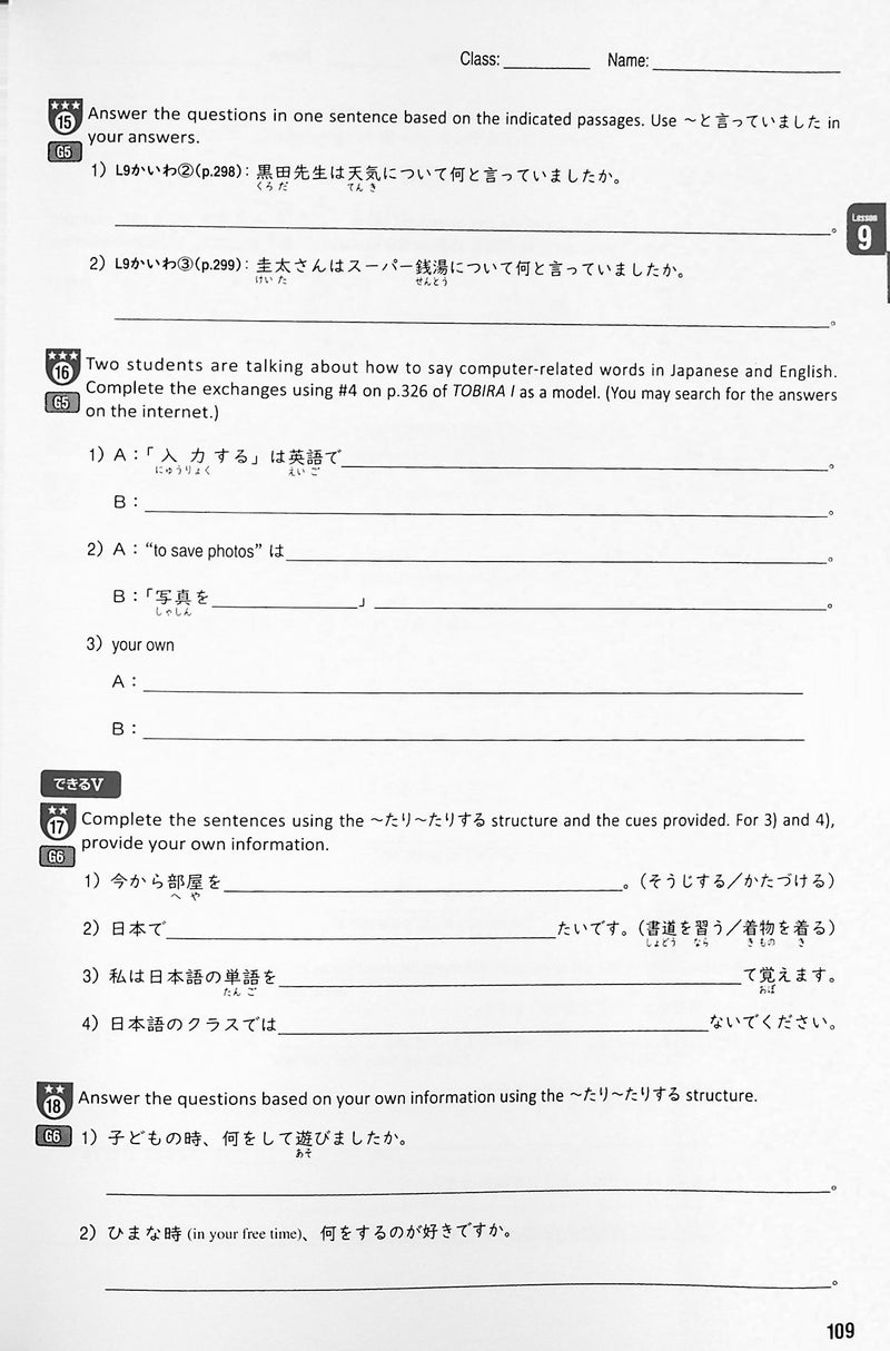 Tobira I: Beginning Japanese Workbook 2 - page 109