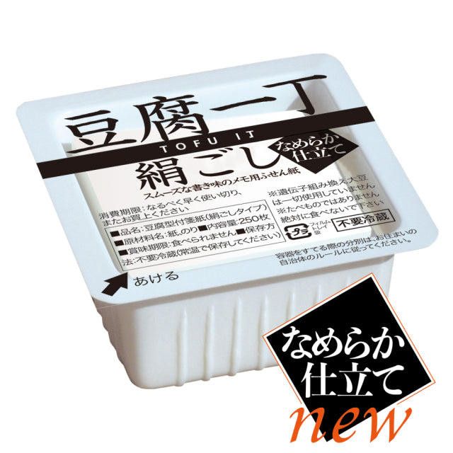Tofu Sticky Notes