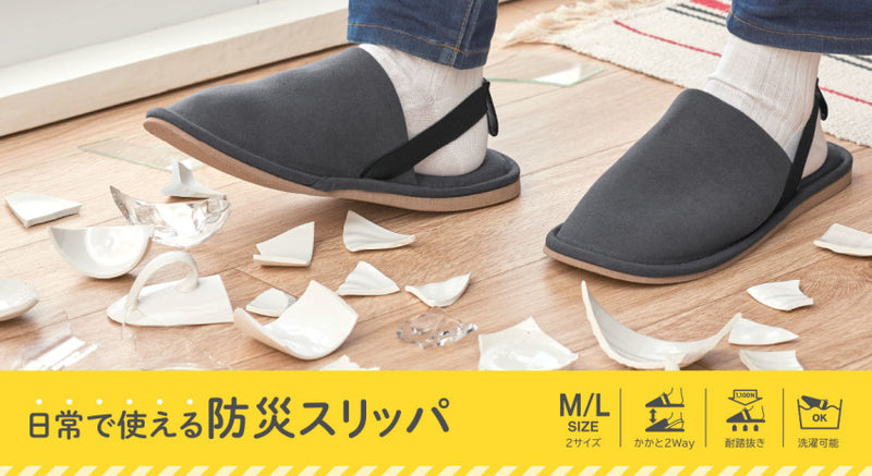 Disaster Prevention Slippers - protect from broken glass