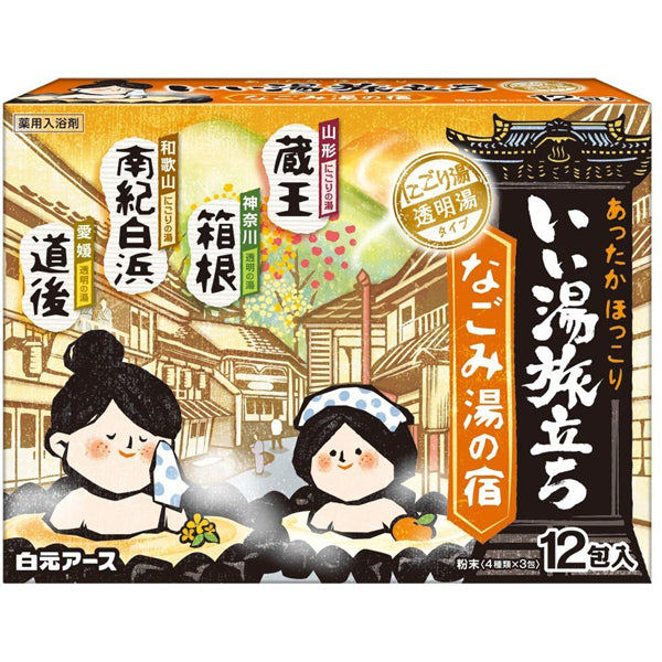 Hakugen Hot Spring Bath Salts - Resort Assortment