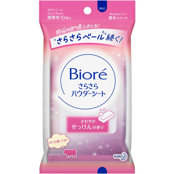 Biore SaraSara Body Powder Sheets (Smooth Deodorant Wipes)