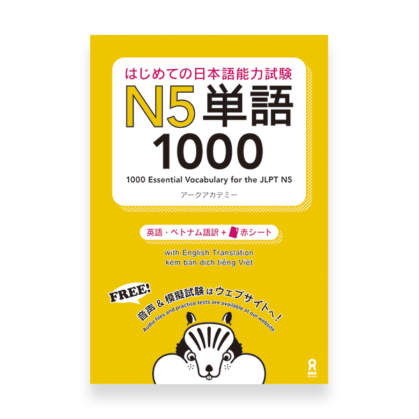 Essential Vocabulary JLPT N5 1000 Ask Publishing Cover