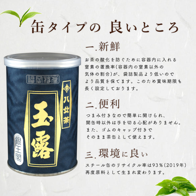 Gyokuro Green Tea 100g