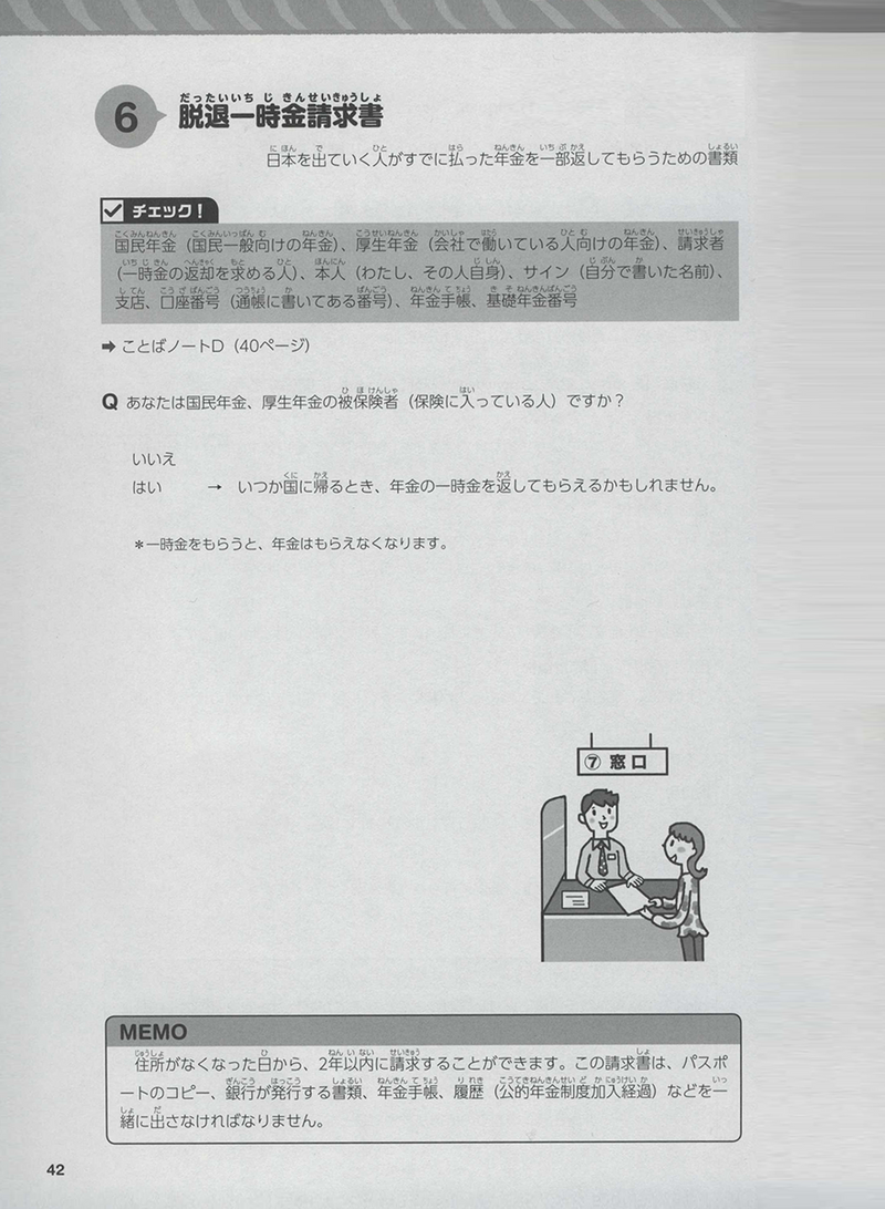 Fill Out All Kinds of Japanese Documents