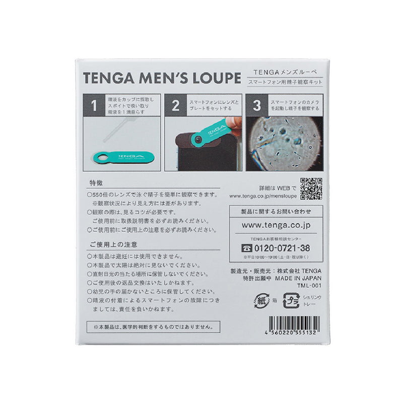TENGA Men’s Loupe - White Rabbit Japan Shop - 2