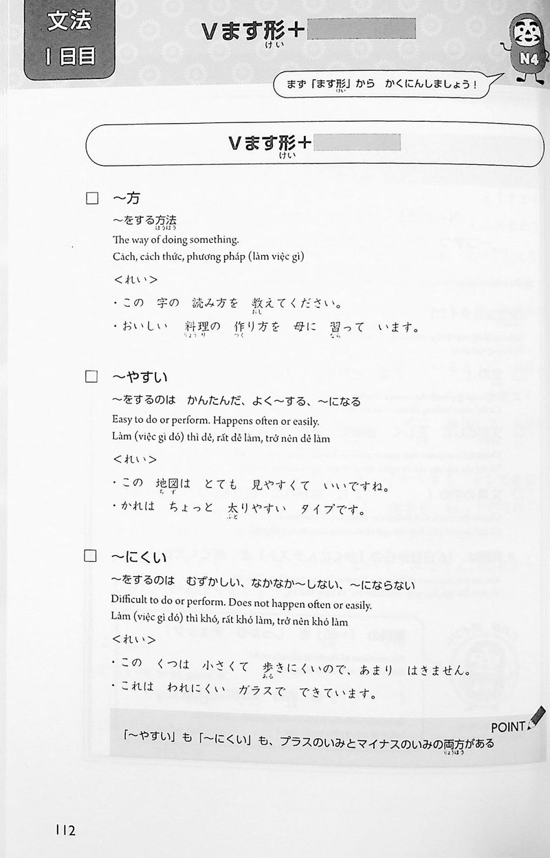 Study in 20 days: JLPT N4 – Kanji, Vocabulary, Grammar