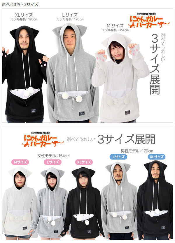 Mewgaroo Hoodie Grey with Pet Pouch - White Rabbit Japan Shop - 9