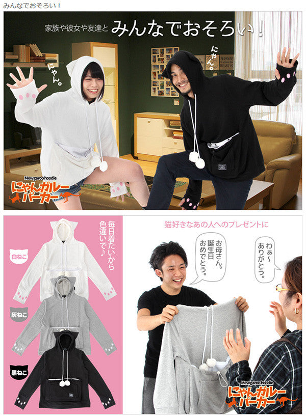 Mewgaroo Hoodie Grey with Pet Pouch - White Rabbit Japan Shop - 10
