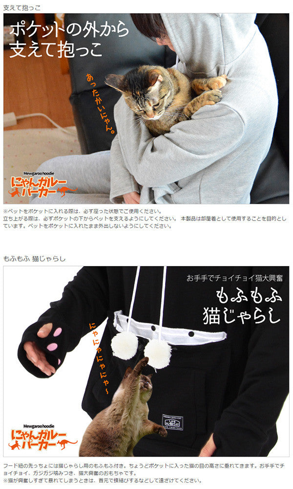 Mewgaroo Hoodie Grey with Pet Pouch - White Rabbit Japan Shop - 7