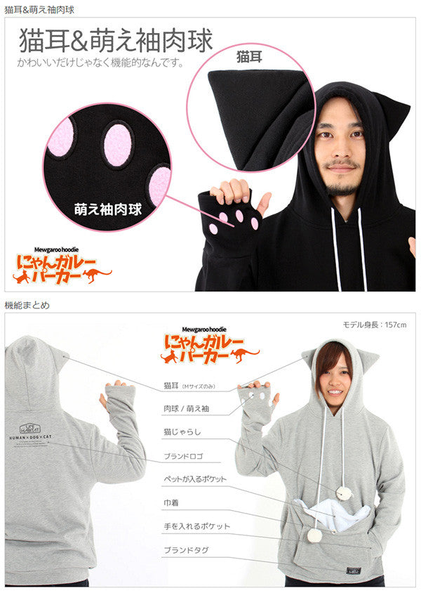 Mewgaroo Hoodie Grey with Pet Pouch - White Rabbit Japan Shop - 8