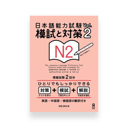 Buy Japanese Language Books: Great Selection & Worldwide