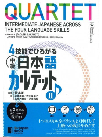 QUARTET Intermediate Japanese Across the Four Language
