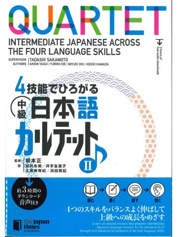 Quartet: Intermediate Japanese Across the Four Language Skills Vol. 2 Cover Page